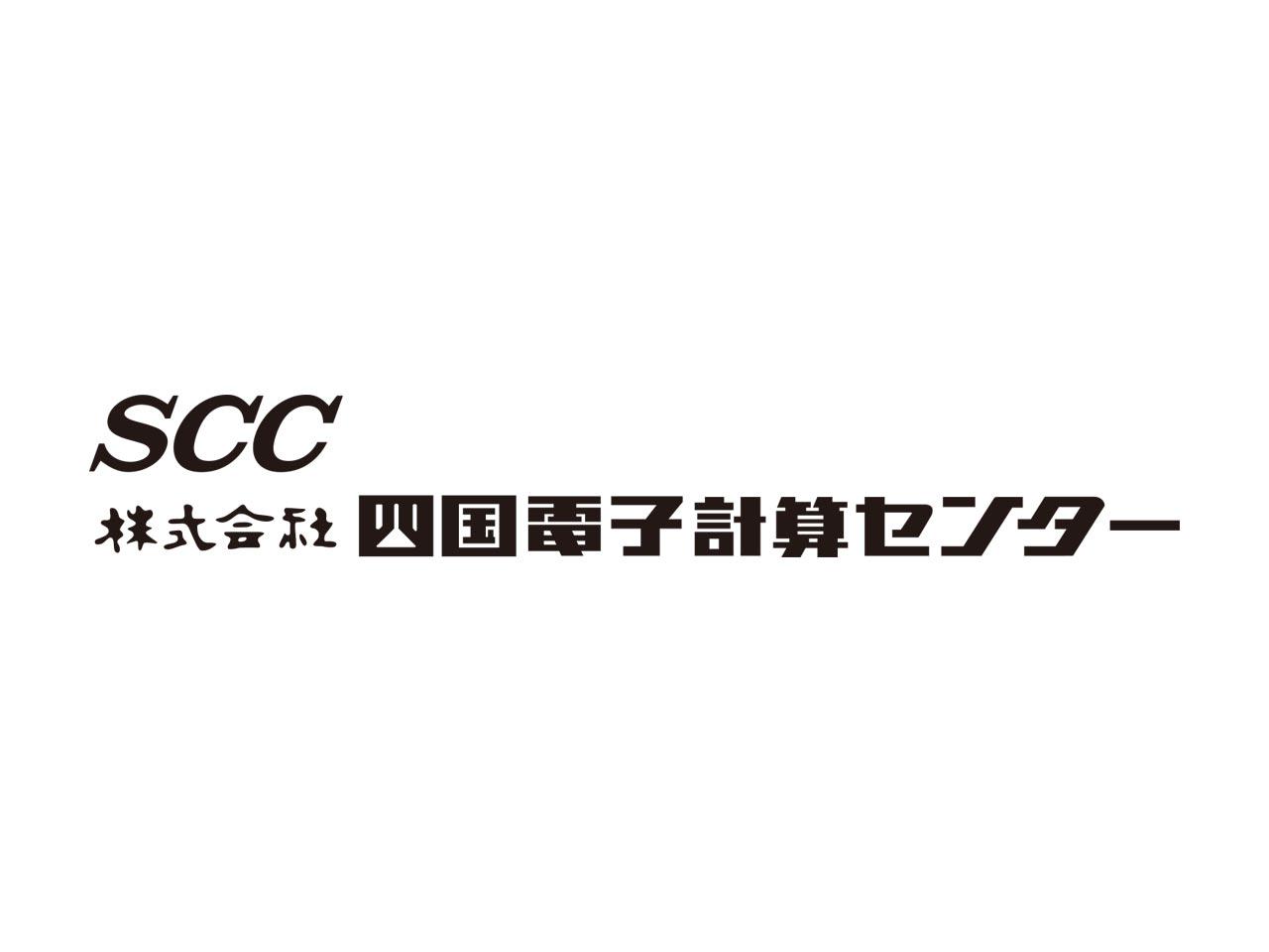 同社は、昭和41年（1966年）の設立から約60年間、高松市を中心に四国北西部のITインフラの維持・発展に貢献してきた。