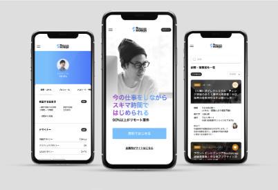 事業内容：副業マッチングサービス『シューマツワーカー』