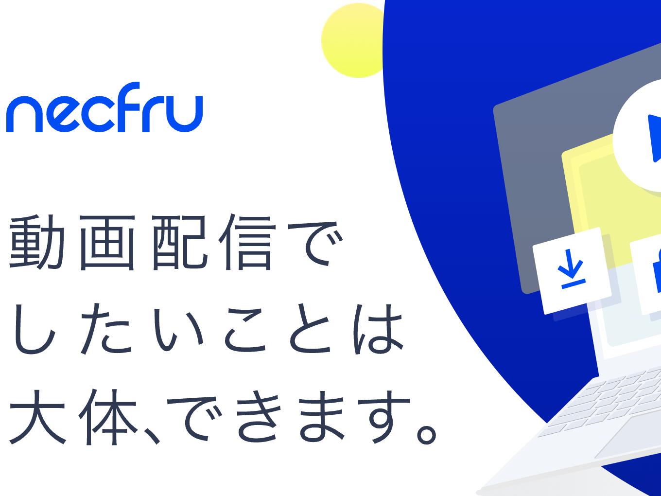 事業内容：動画配信サービスの企画から実装まで、一貫して対応するプロフェッショナル企業