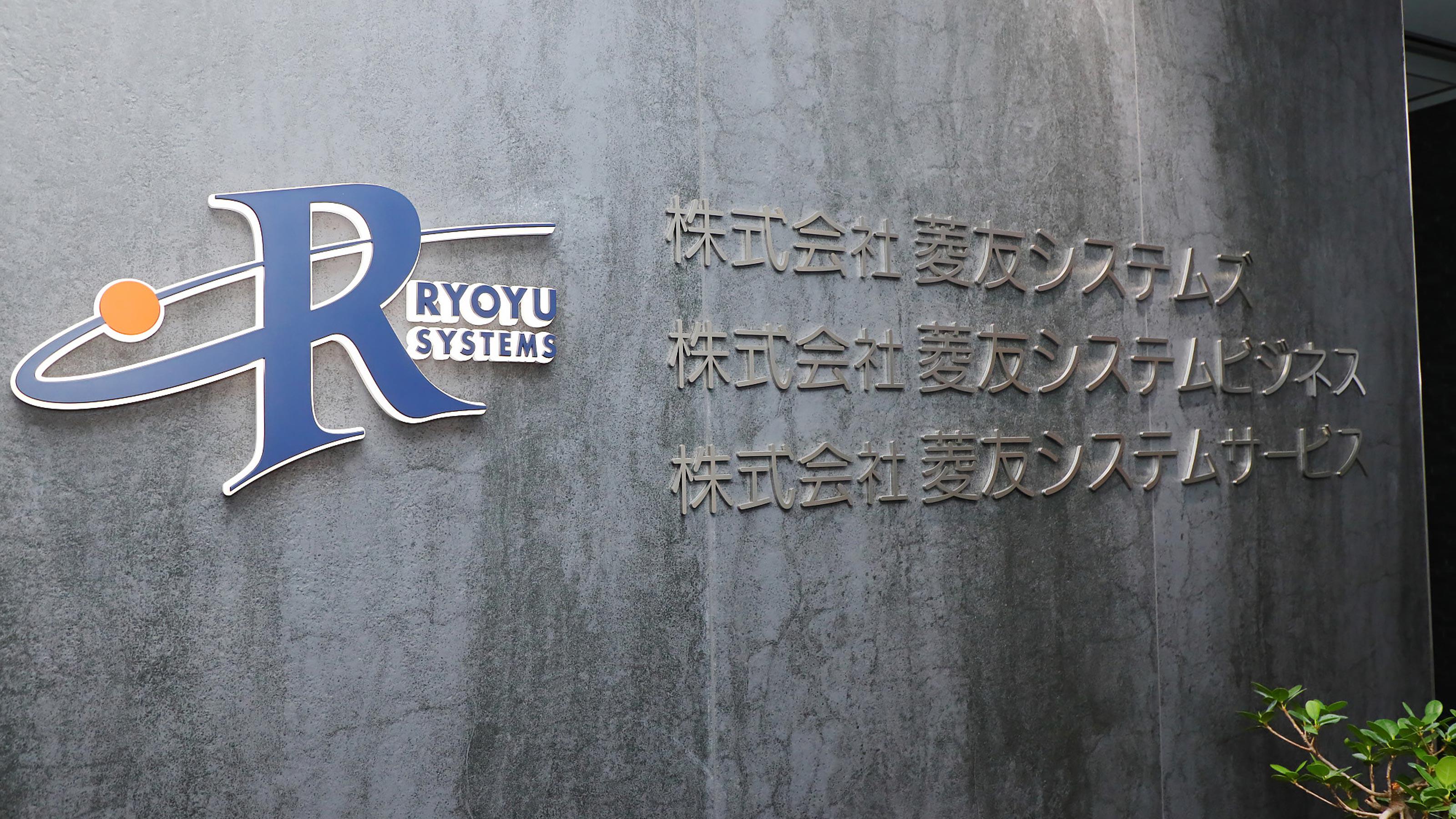 この企業と同じ業界の企業：株式会社 菱友システムビジネス