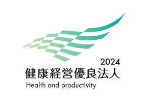 昨年に引き続き8年連続「健康経営優良法人2024」に認定されました。