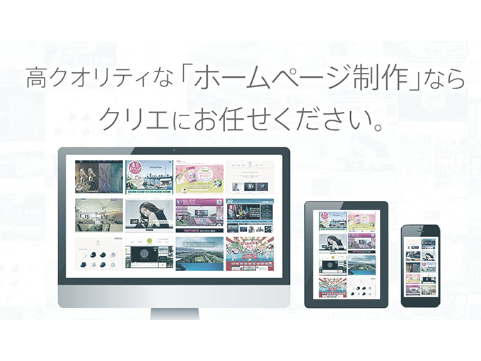 事業内容：Webサイト開発