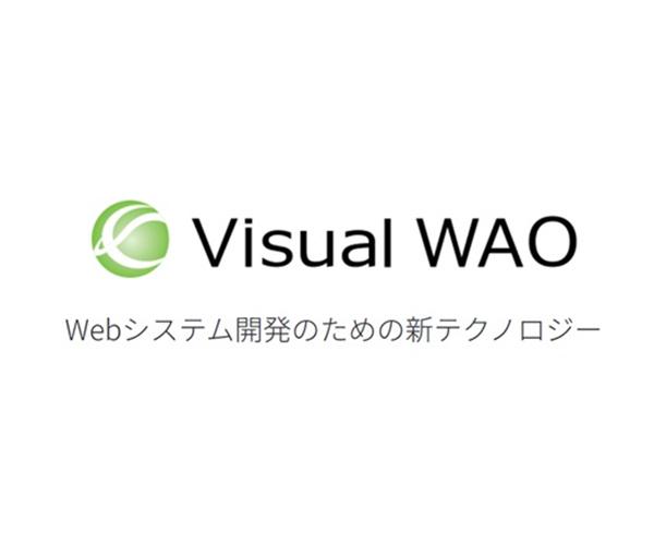 事業内容：Webシステム開発新技術「Visual WAO」