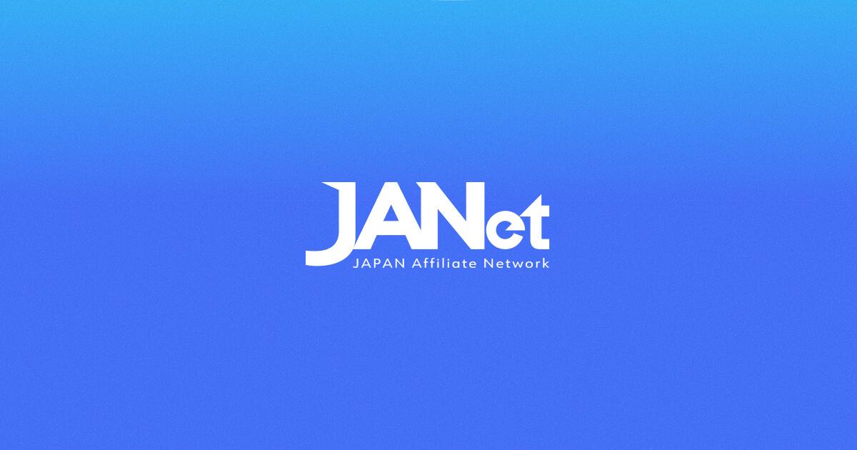 事業内容：WEBサービス提供の企業に向けた国内最大級のアフィリエイトサービス「JANet」