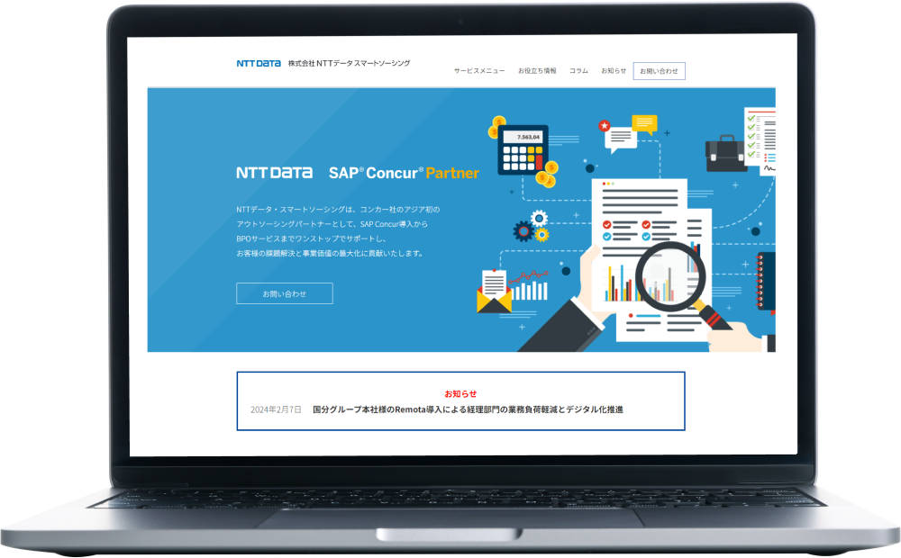 事業内容：グローバルシェアNo1の経費精算システム『SAP Concur』