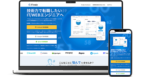 事業内容：ハイスキルなエンジニアのプレミアム転職サービス「Findy」