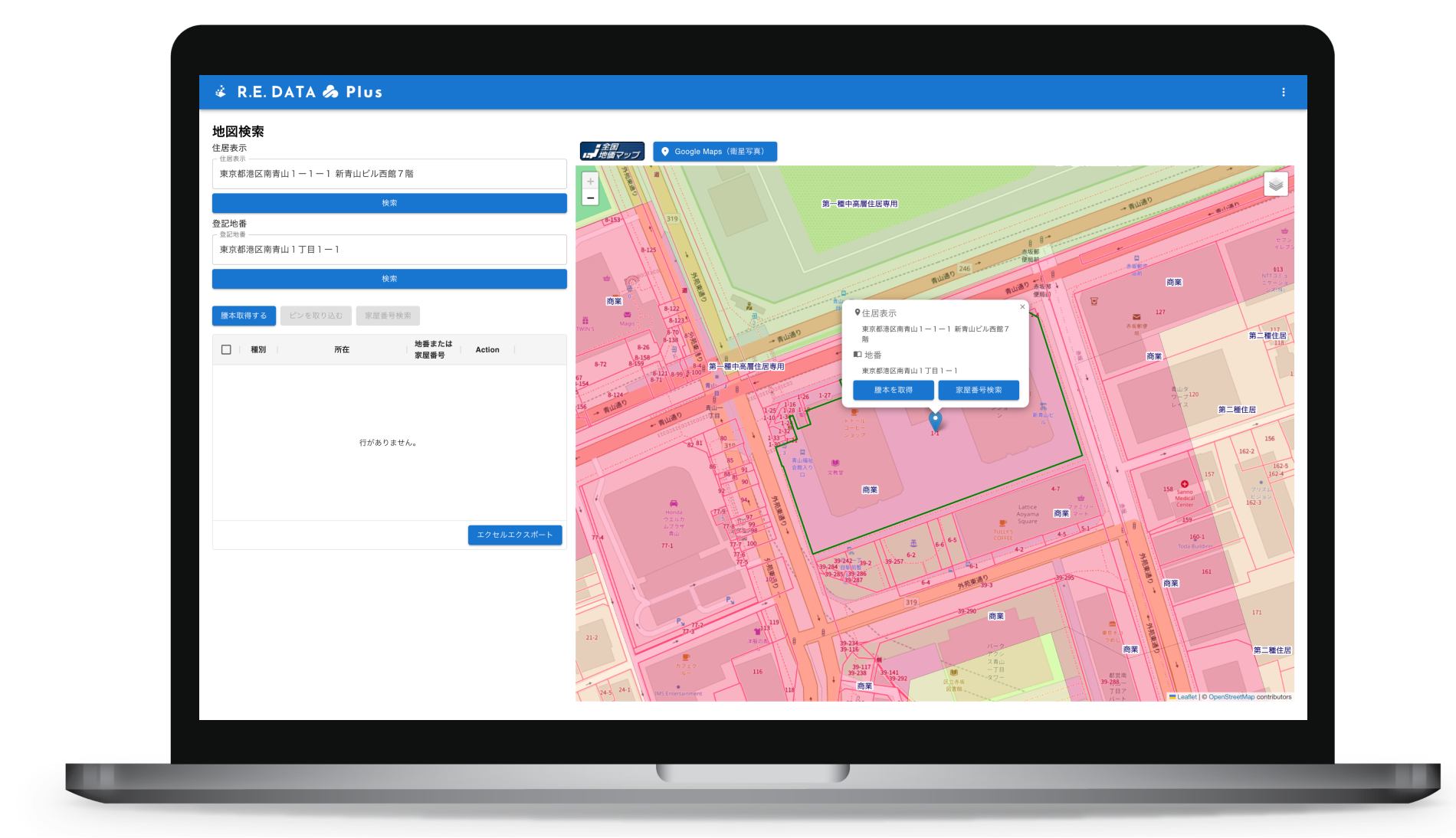 事業内容：不動産ビッグデータ提供SaaSプロダクト『R.E.DATA Plus』