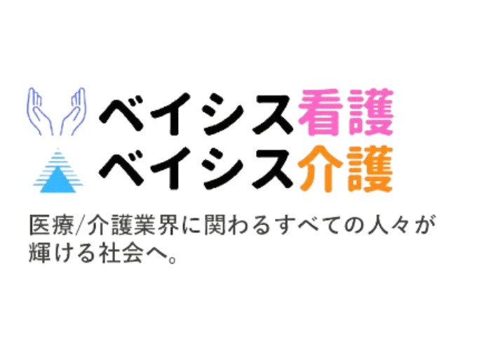 介護士特化型の転職支援サービスを行なっております。きっと自分にあった仕事場が見つかるはず！介護職に従事されている皆様の転職を真摯に支援いたします！