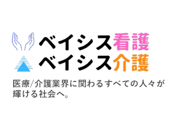 事業内容：看護・介護領域の人材派遣事業