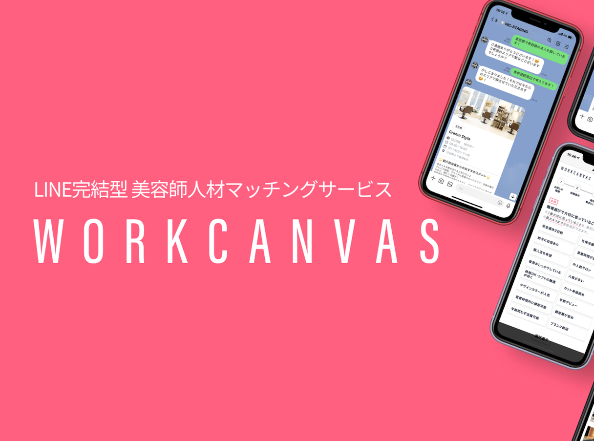 事業内容：チャット型転職支援サービス「WORKCANVAS」