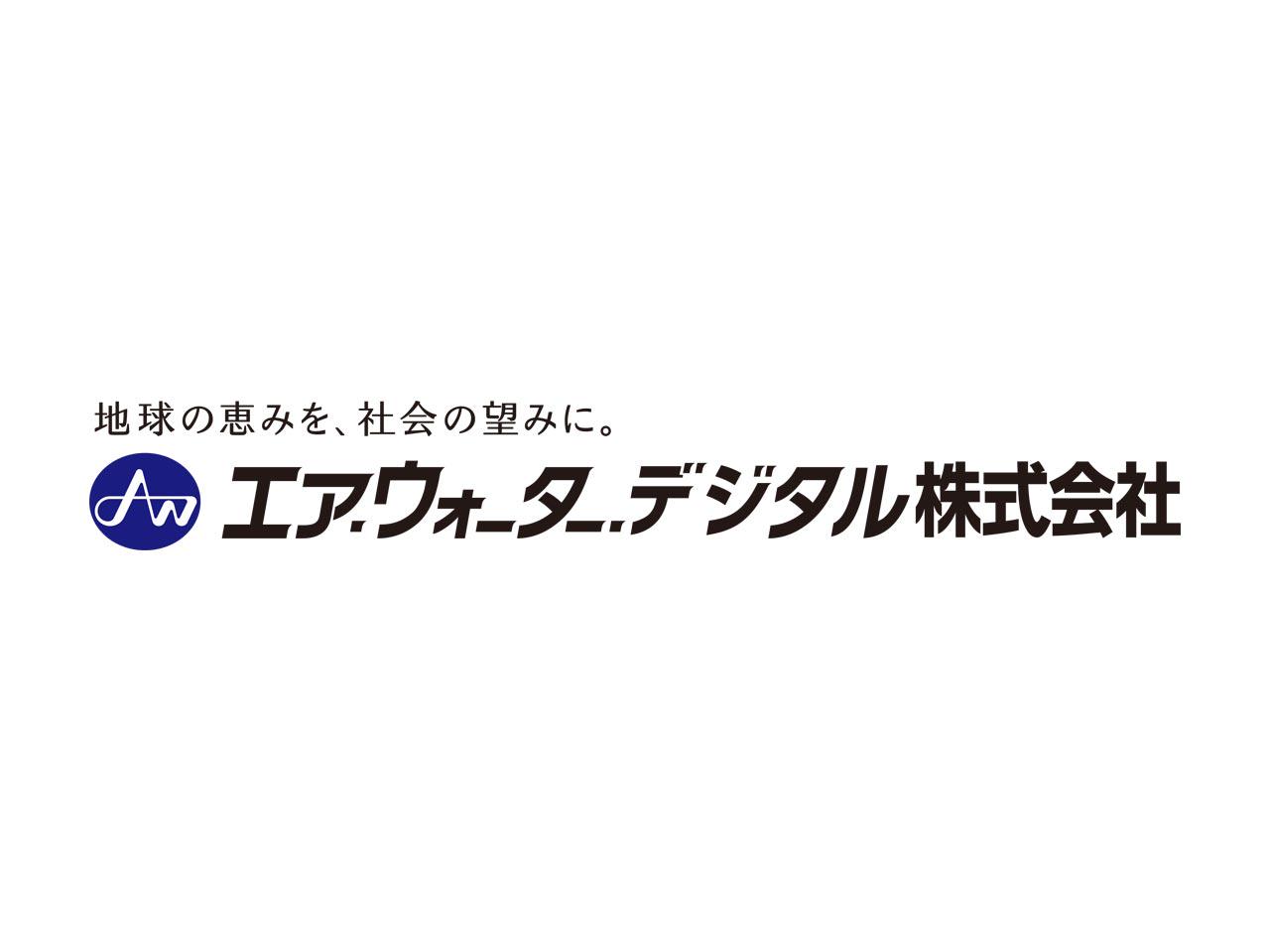 グループ各社のデジタル基盤を保守・運用する役割を担っている同社。