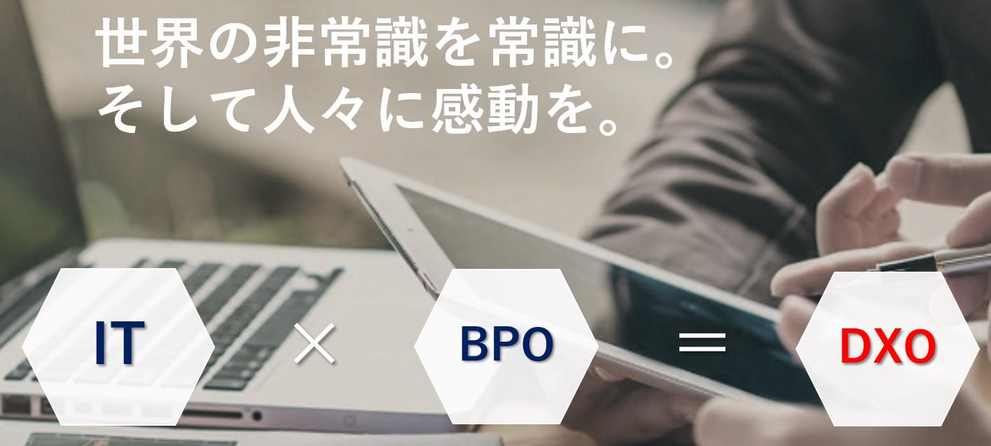 事業内容：介護業界向けDXソリューション事業を展開しているDXO株式会社