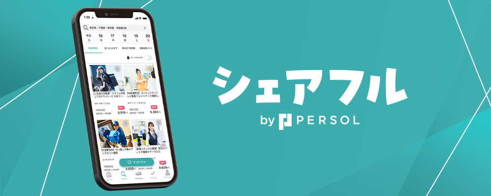 シェアフル 株式会社のイメージ画像3