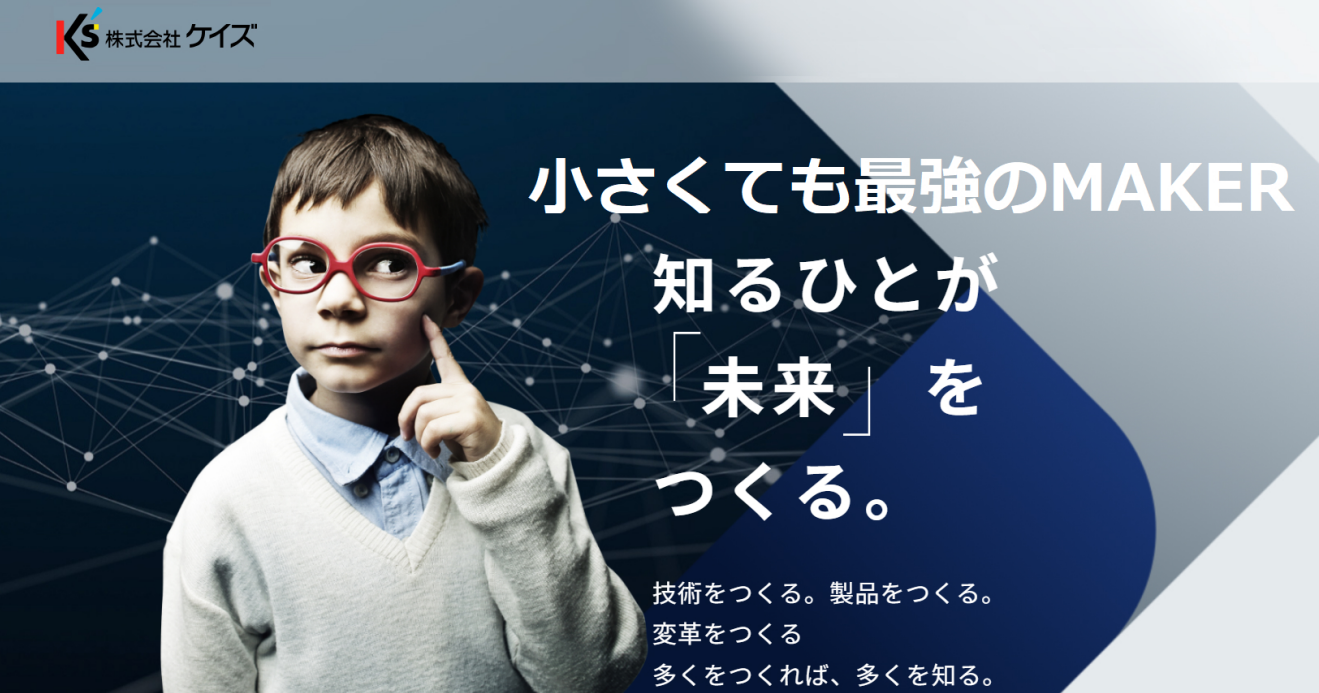 事業内容：SIソリューション事業