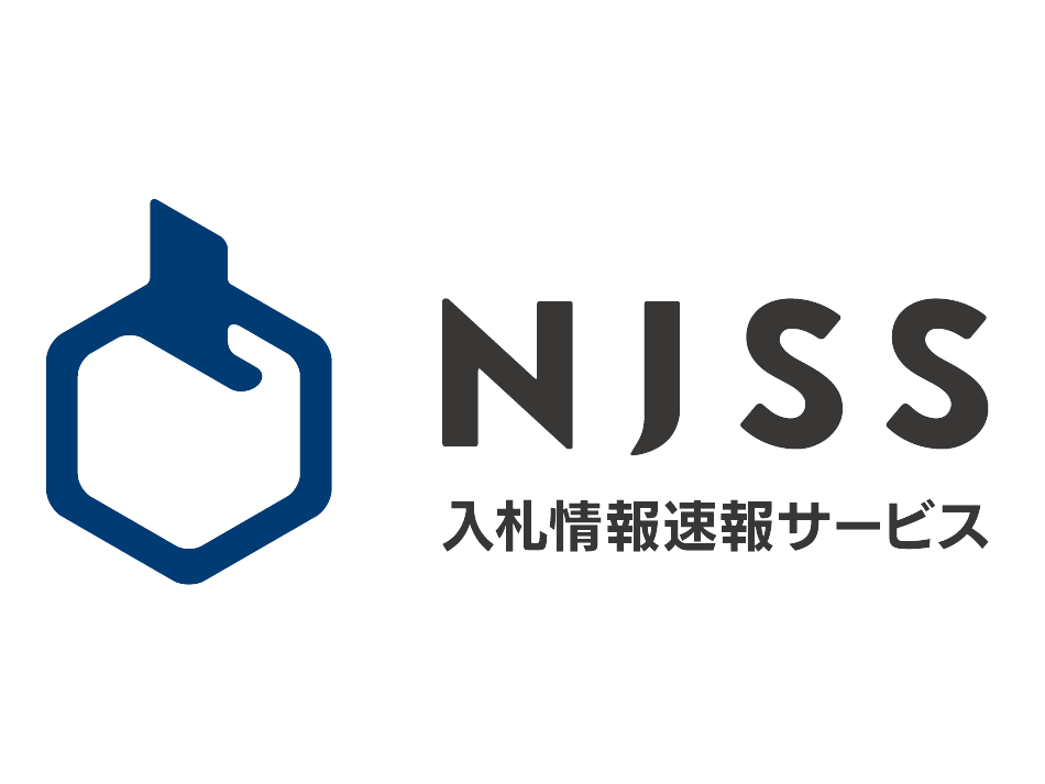 事業内容：入札情報速報サービス「NJSS（エヌジェス）」