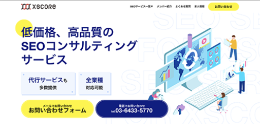 事業内容：SEOコンサルティング