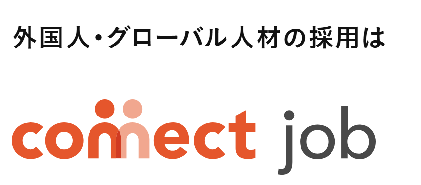 事業内容：世界中の人財と企業を繋ぐ国境を越えた採用支援事業