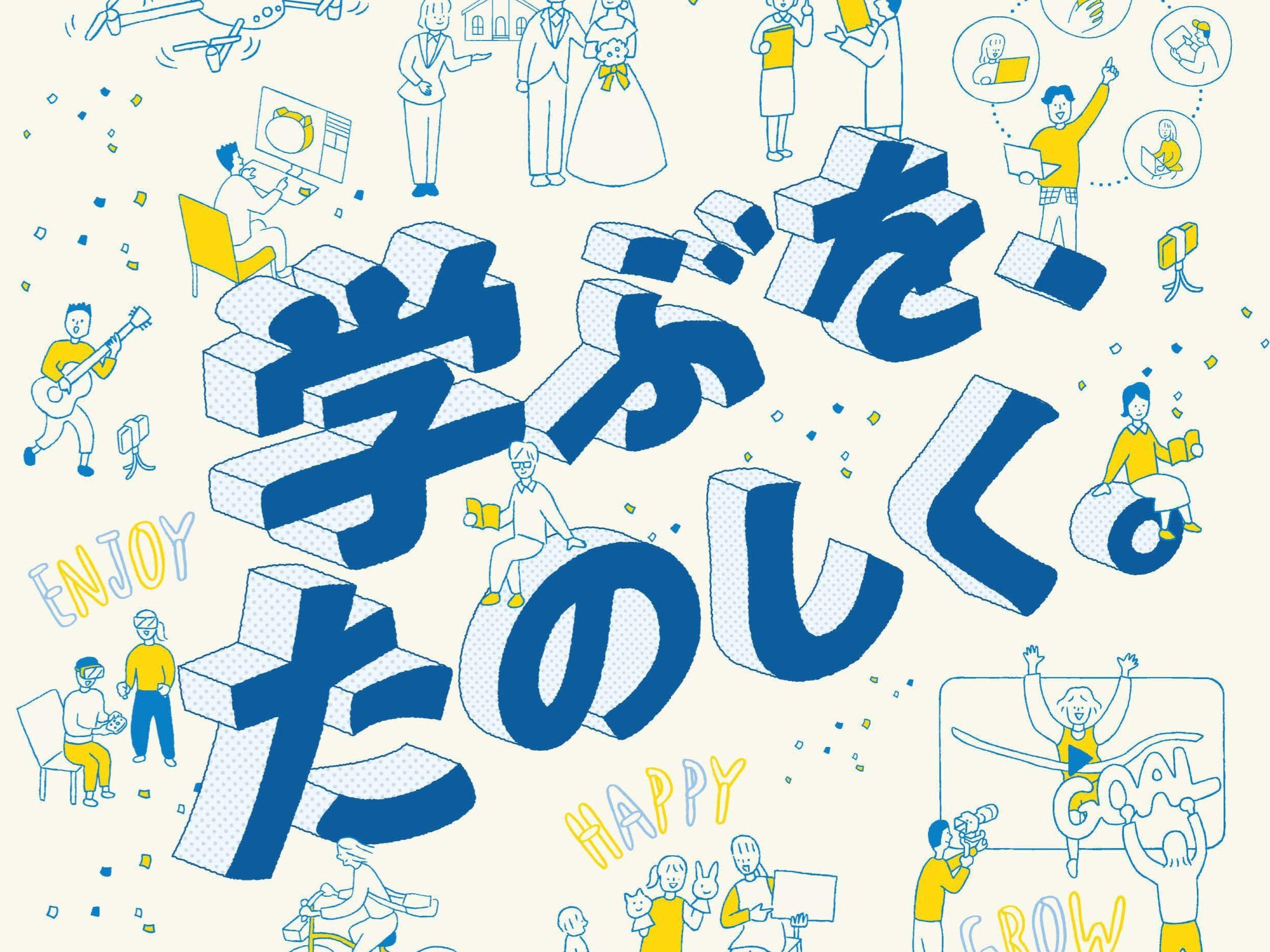 事業内容：専修学校制度に基づく学校法人（岡山情報ビジネス学院）の運営。