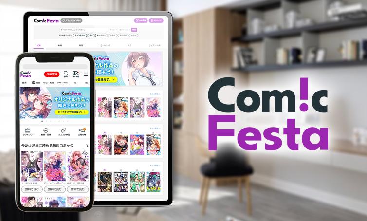 事業内容：日本国内向けコミック配信サービス「ComicFesta」