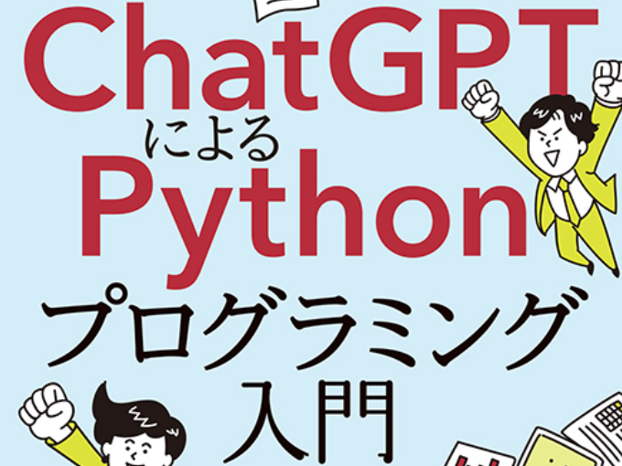 事業内容：AI駆動開発＆ローコードによるシステム開発サービス