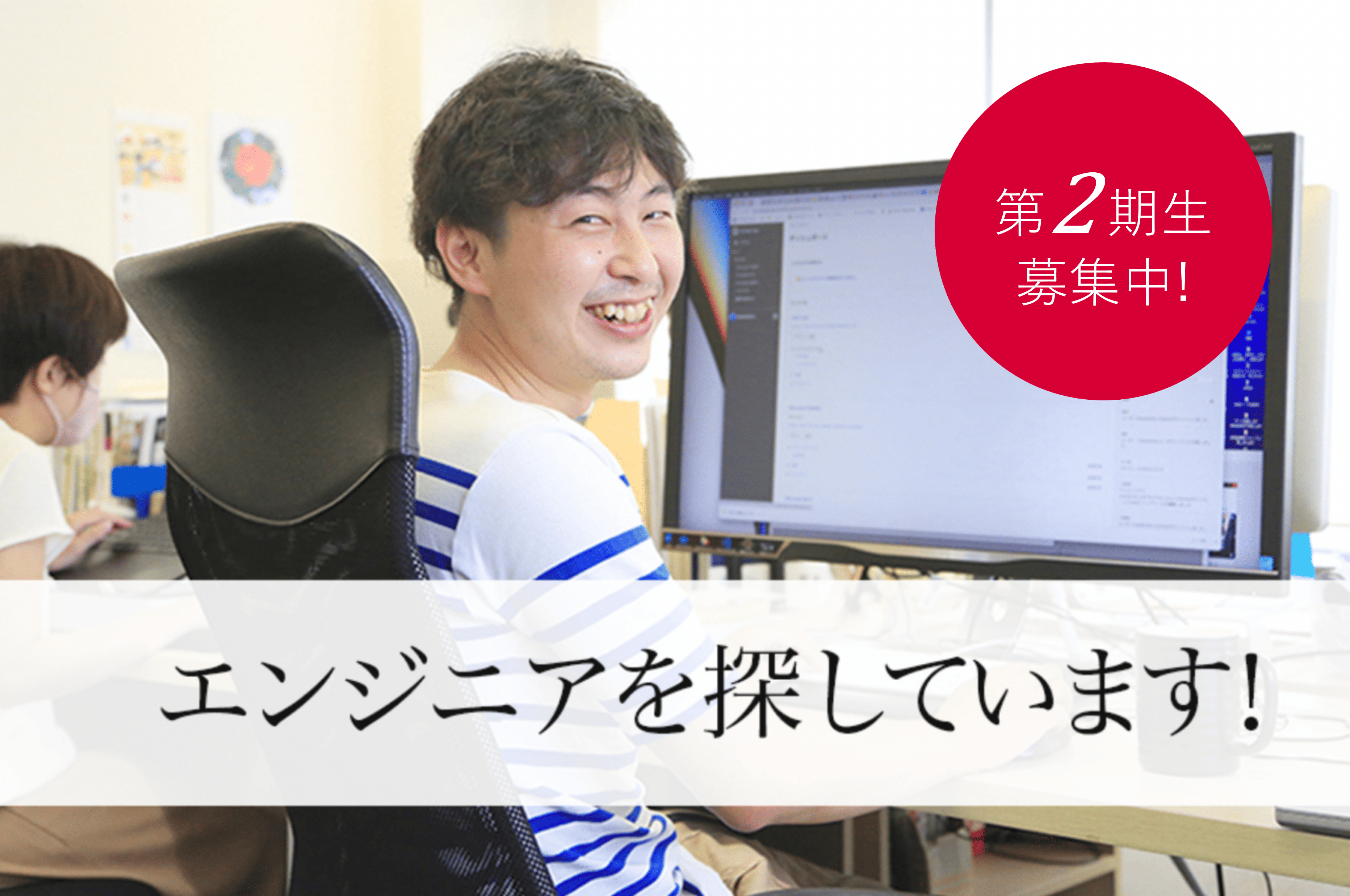 経験も強み全く違う多職種が、当社を引っ張っています☆