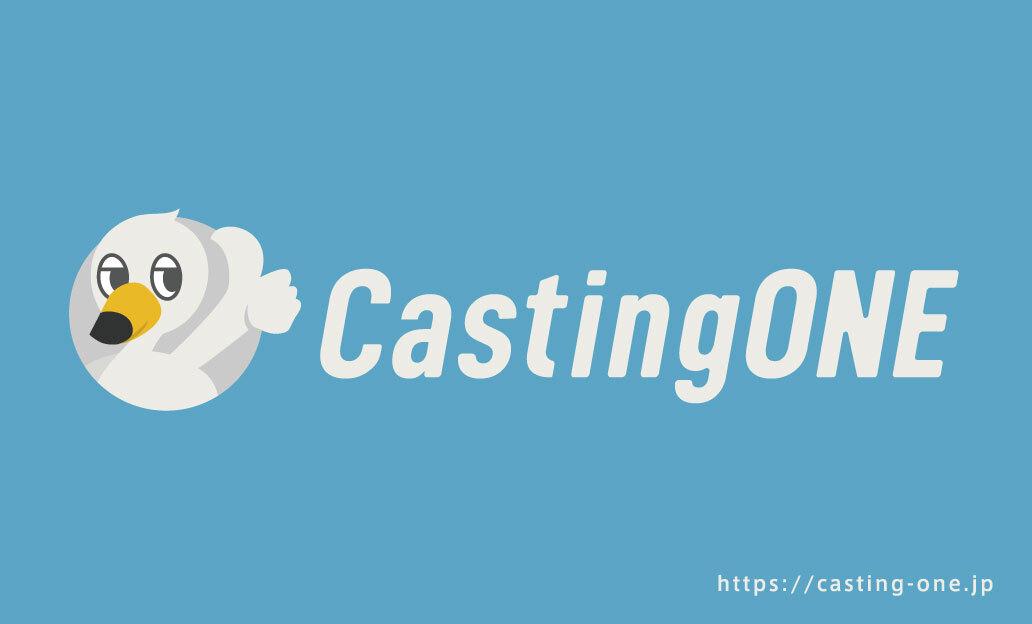 事業内容：採用領域に特化したCRM／SaaS「CastingONE」