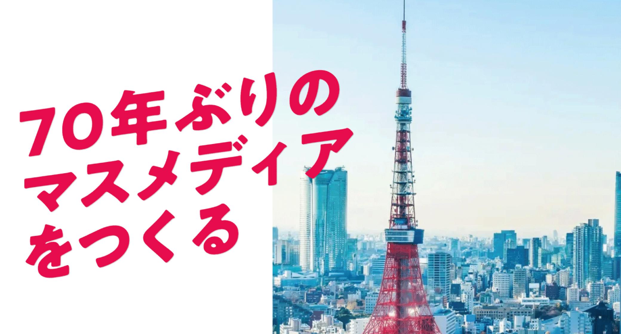 この企業と同じ業界の企業：株式会社 東京