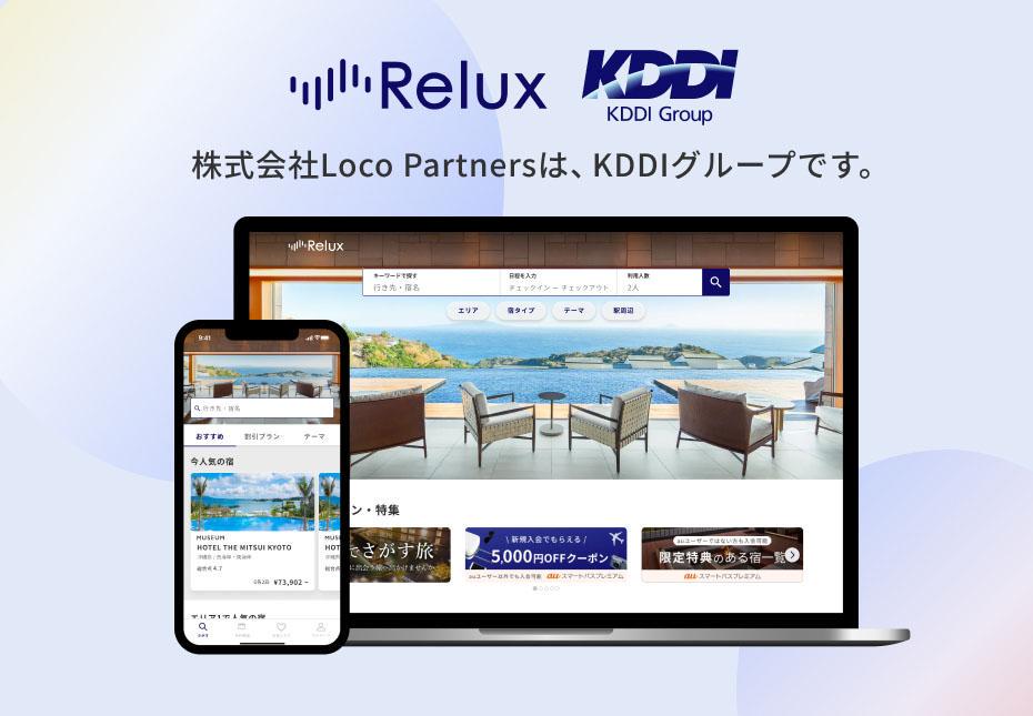 事業内容：特別体験の宿泊予約サービス「Relux」