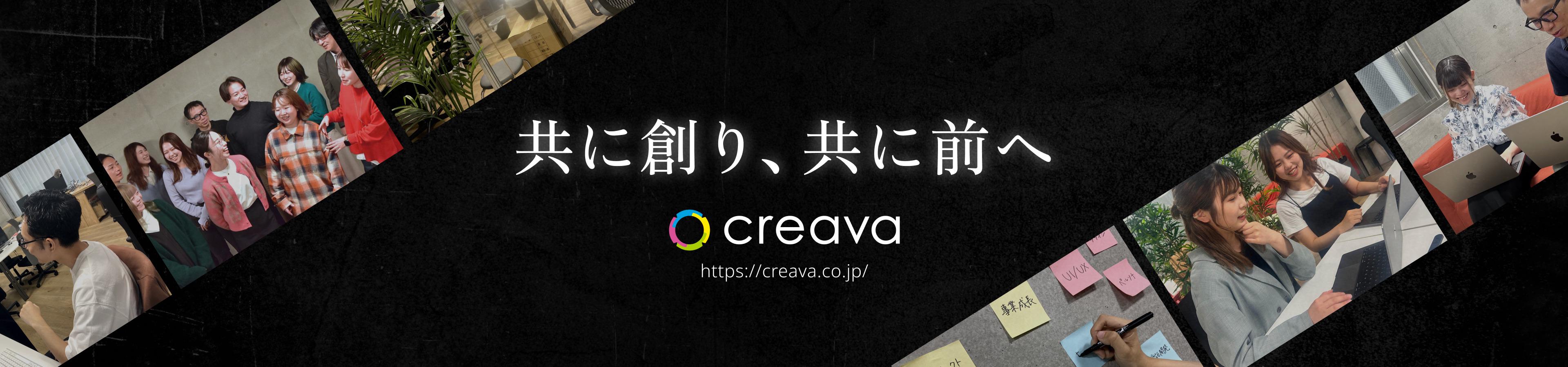 この企業と同じ業界の企業：クリーヴァ 株式会社