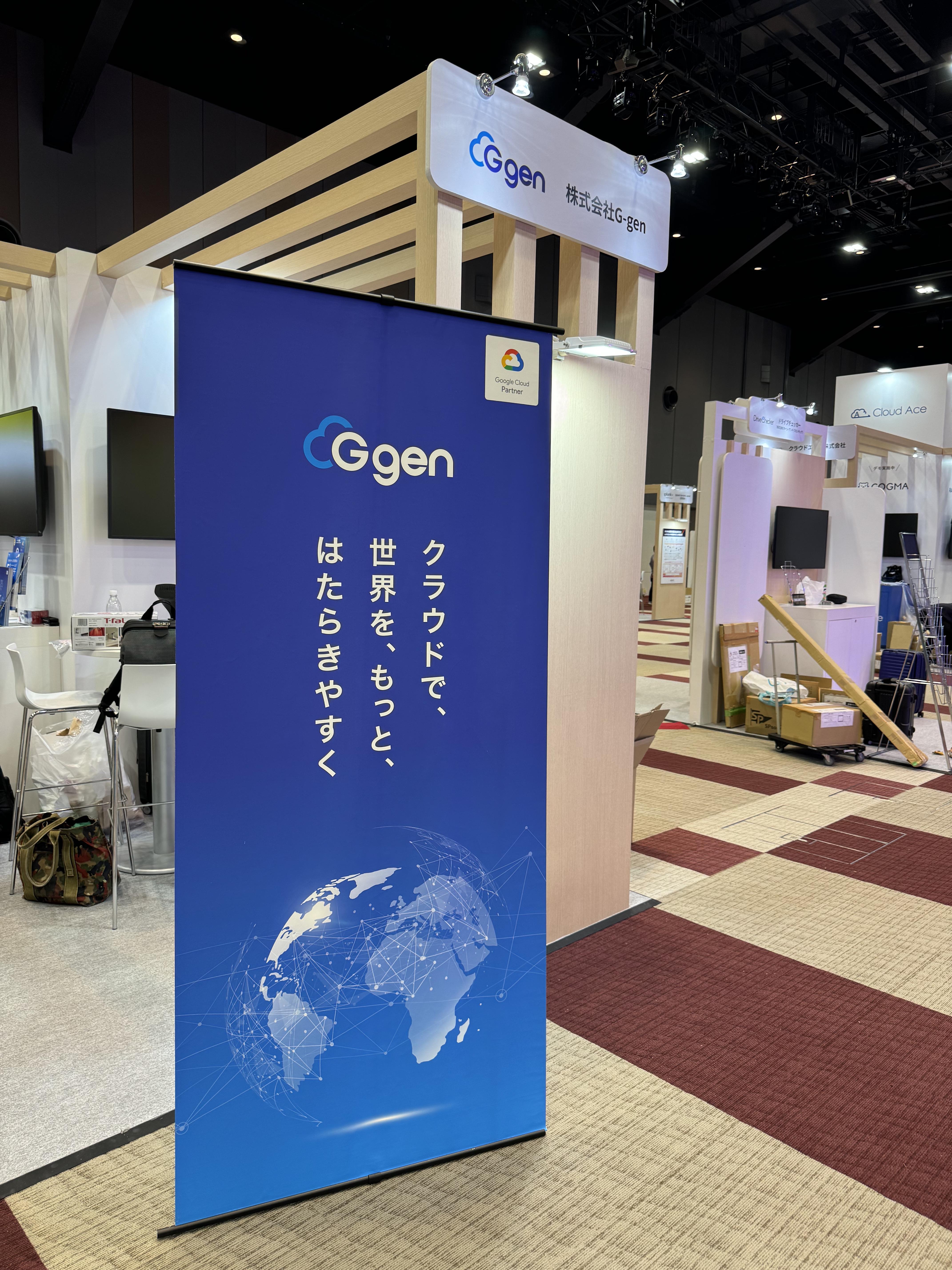 事業内容：G-genの総合クラウドソリューション事業