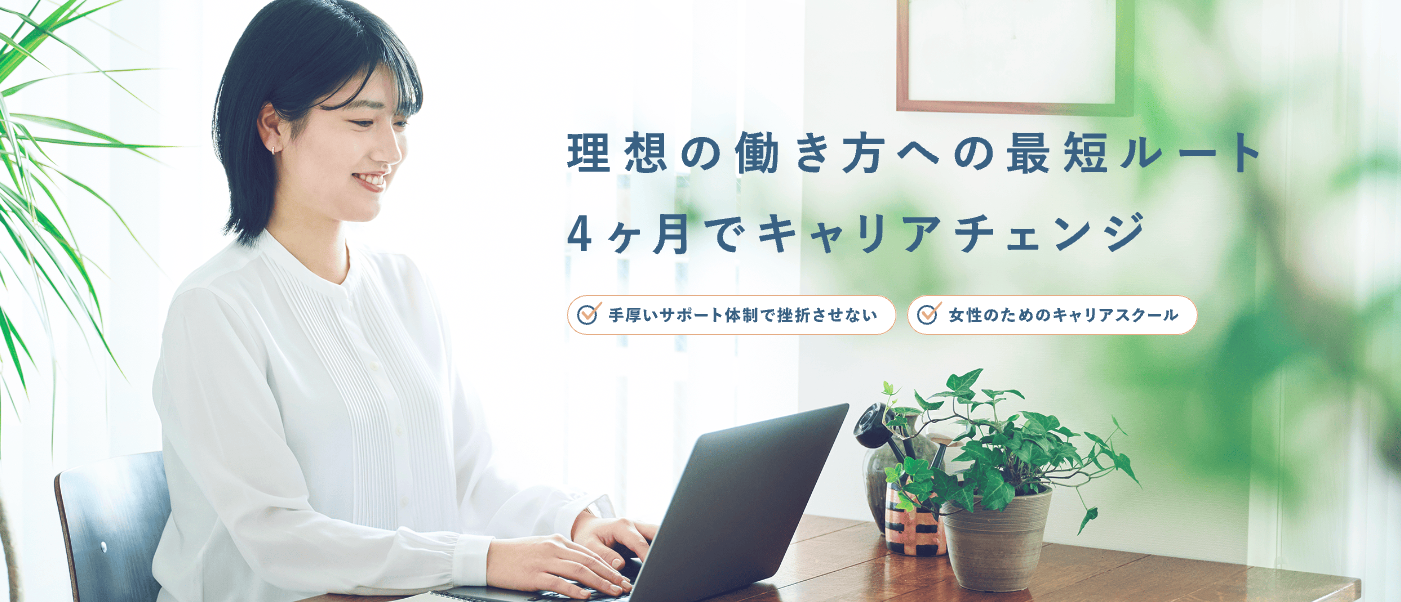 この企業と同じ業界の企業：株式会社 HerTech