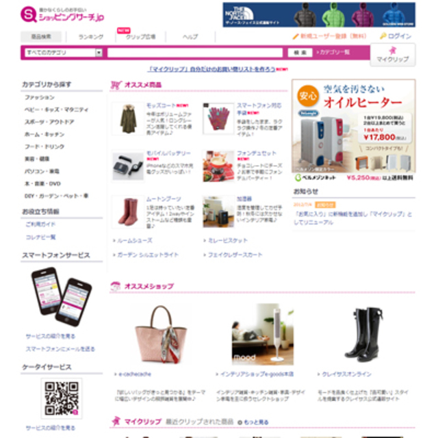 月間400万人が利用する、商品検索サイト「ショッピングサーチ.jp」を運営。
