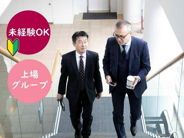 募集している求人：店舗開発・営業担当