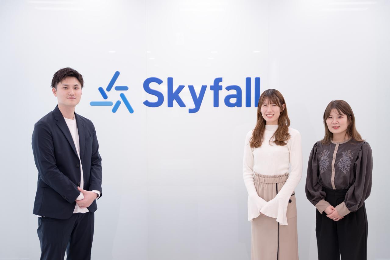 株式会社Skyfall 求人画像1