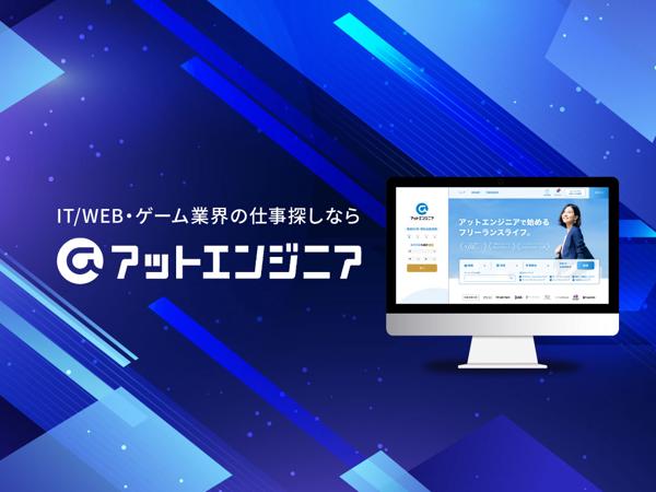 募集している求人：【フルリモート／フルフレックス】自社フロント・バックエンドエンジニア |  フルスタックエンジニアやPdM、PMを目指せます！