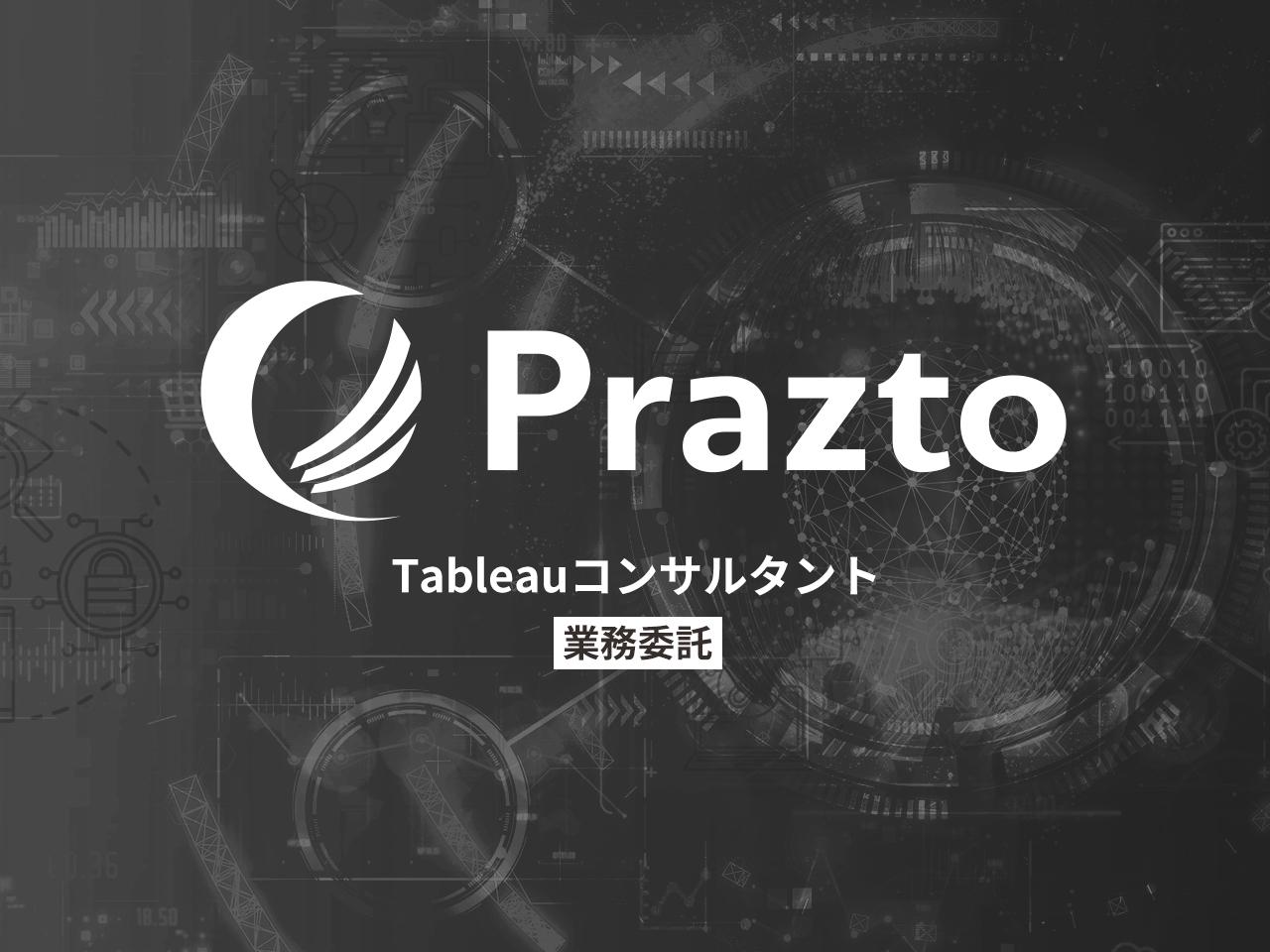 株式会社Prazto 求人画像1