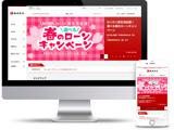 Webディレクター