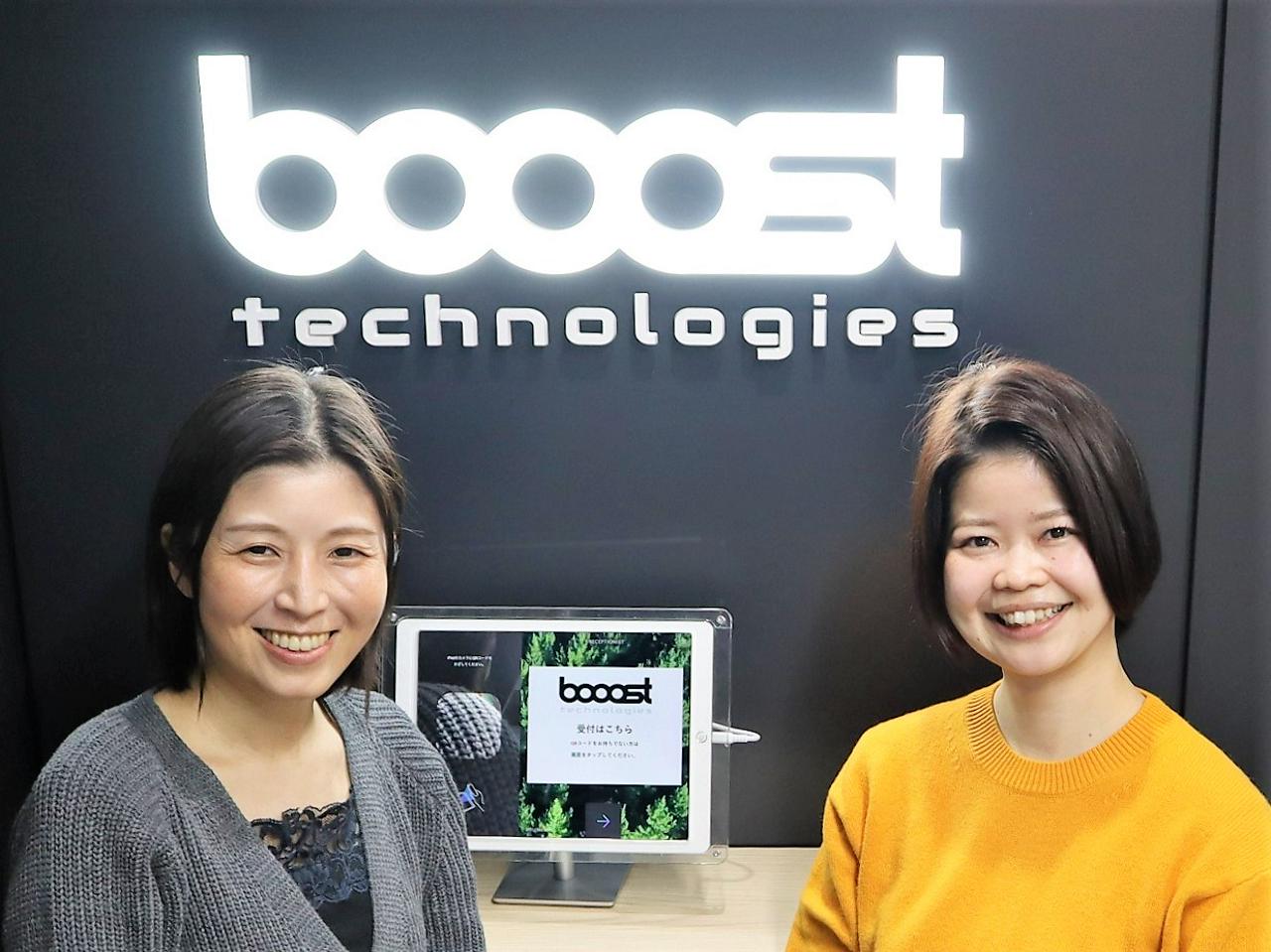 booost technologies株式会社 求人画像1