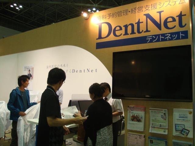 歯科予約管理・経営支援システム「DentNet（デントネット）」は弊社で開発・販売しています！