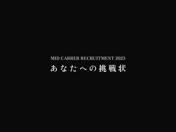 募集している求人：WEBライター