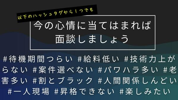 募集している求人：2408_インフラエンジニア_2