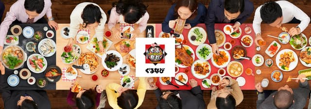 株式会社ぐるなび